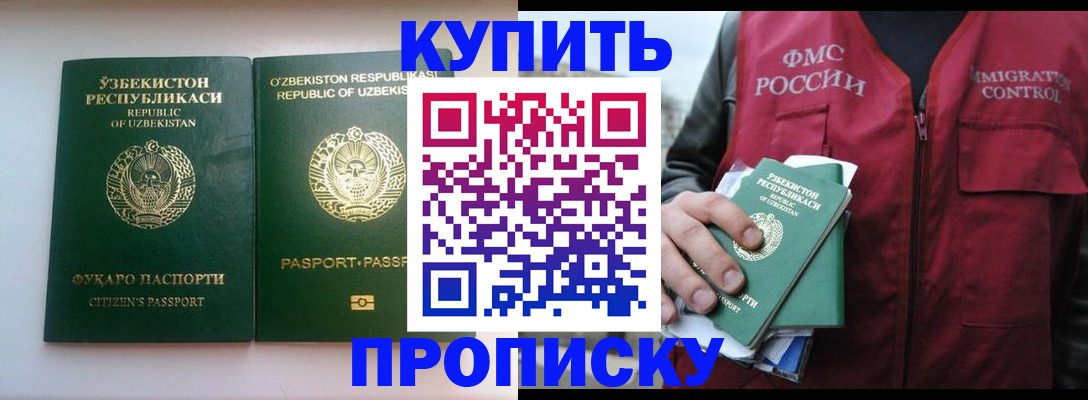 где прописаться в Называевске