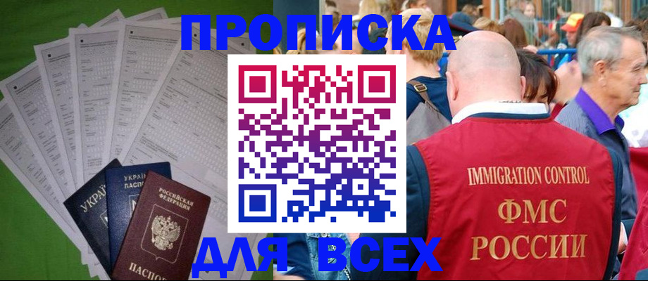 найти адрес прописки в Называевске