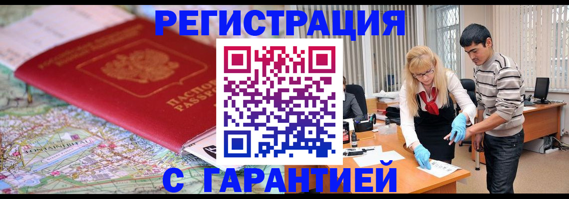 прописка паспорт в Называевске