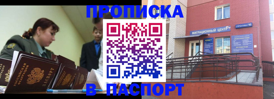 временная регистрация собственник в Называевске